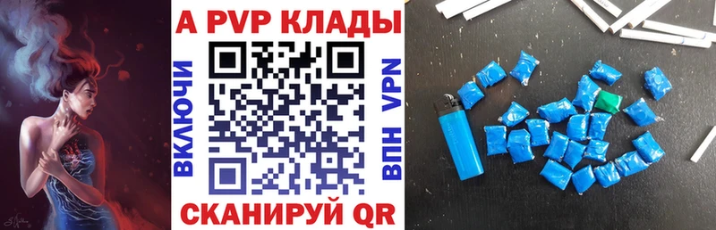 А ПВП кристаллы Одинцово