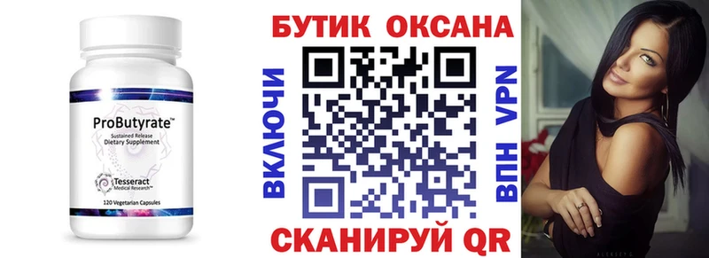 Бутират BDO 33%  мориарти телеграм  Одинцово 