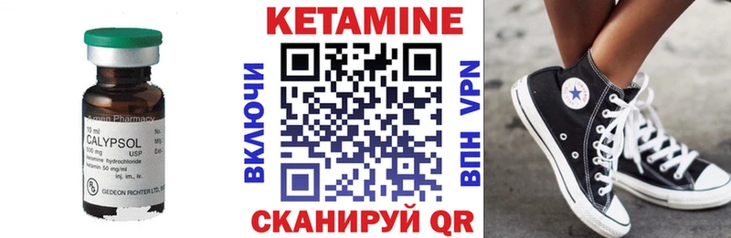 КЕТАМИН VHQ Одинцово