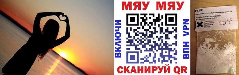купить наркотики цена гидра ССЫЛКА МЯУ-МЯУ мяу мяу Одинцово