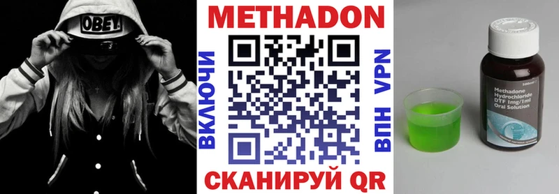 МЕТАДОН кристалл Одинцово