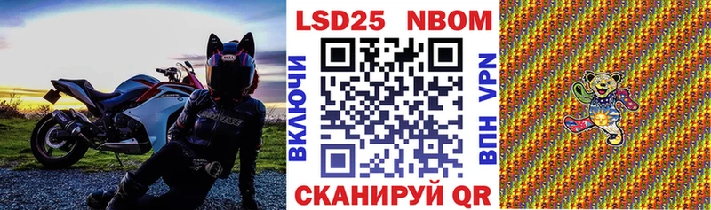 Марки NBOMe 1500мкг  Одинцово 